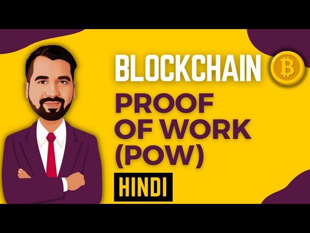 What is Proof of Work (PoW) in Blockchain Explained in Hindi