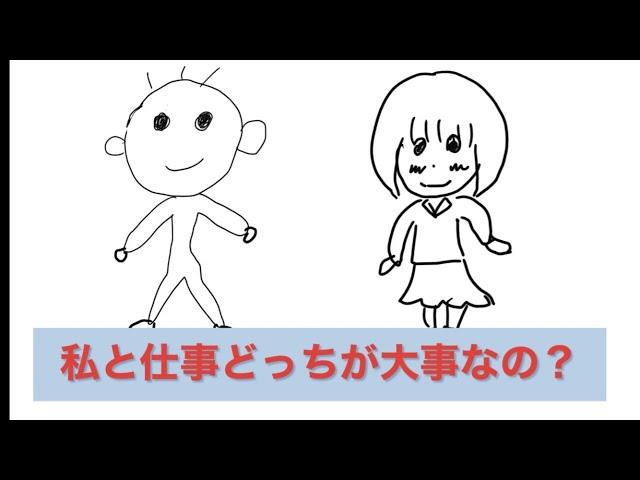 【アニメコント】私と仕事どっちが大事なの？　【手抜きアニメ】