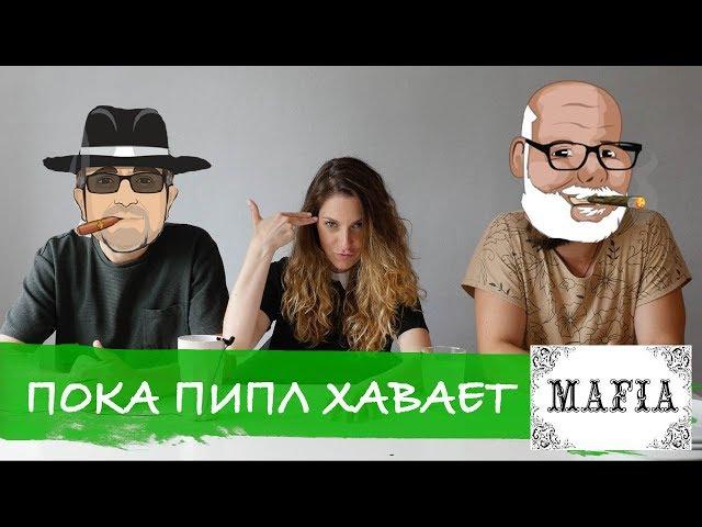 Киевская мафия ограбила нас!