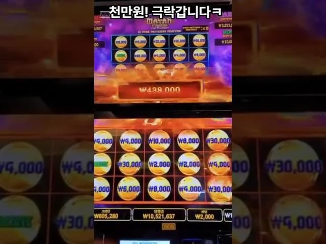 강원랜드 카지노 슬롯머신 잭팟!