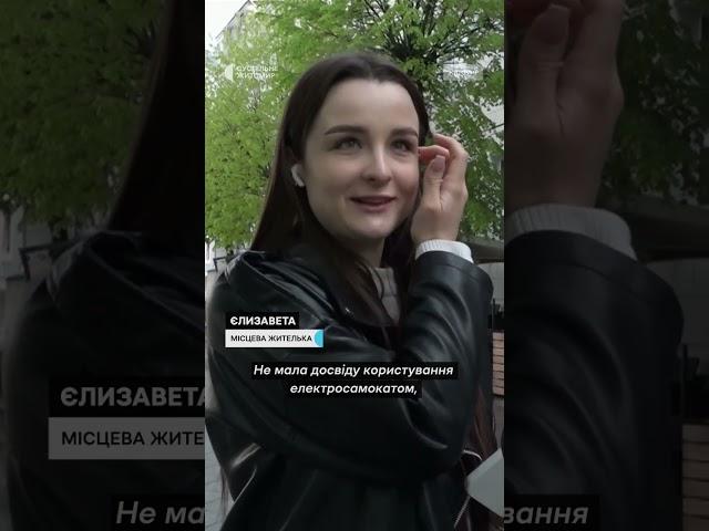 Чи користуються житомиряни електросамокатами #shorts #безпека #електросамокат #транспорт #суспільне