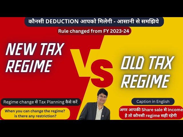 New Rule | New Tax Regime Vs Old Tax regime | Tax Planning through Tax Regime | which regime is best