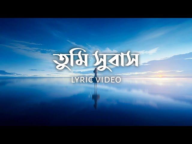 Tumi Xubaxh - Sannidhya Bhuyan, Nikhil | Assamese Lyric Video