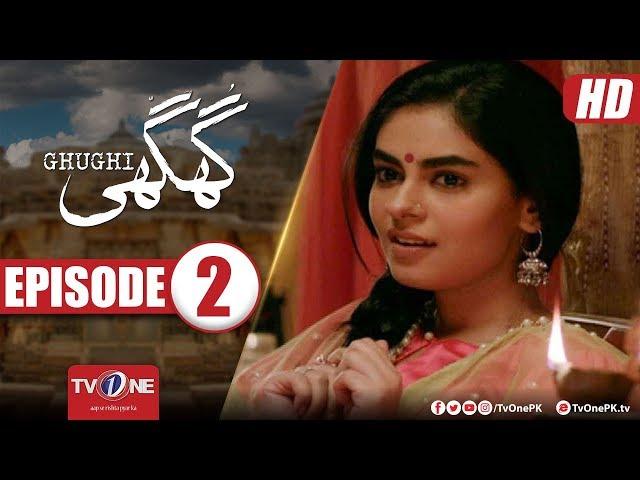 Ghughi Episode 2 | TV One | Mega Drama Serial | 1 February 2018