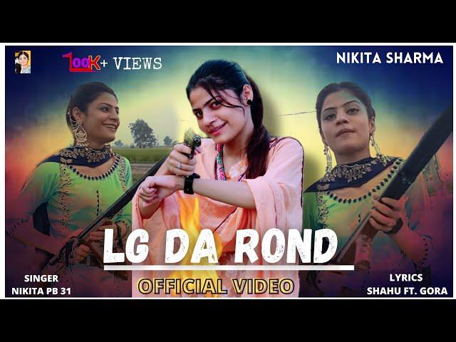 Lg Da Rond | Official Video | Nikita PB 31 | Latest Punjabi New Songs 2021