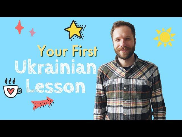 First Ukrainian letters and words | Learn Ukrainian Language