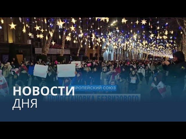 Новости дня | 20 декабря — вечерний выпуск