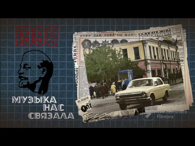 Д. Слепухин и группа Массовые мероприятия/D. Slepukhin and group Mass events – Тебя я ждал (1990)