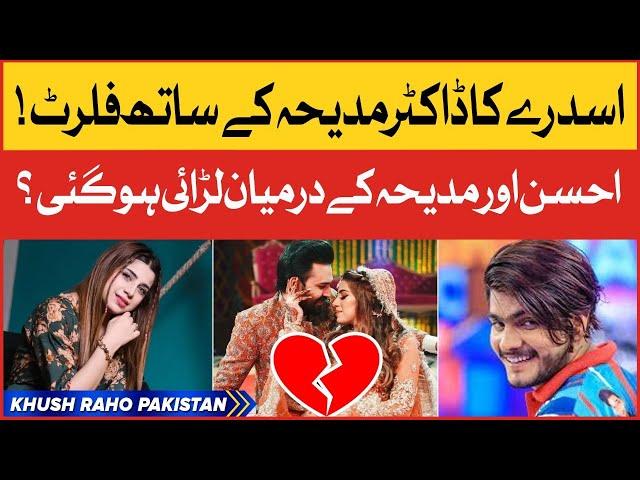 Asad Ray Flirting With Dr Madiha In  Khush Raho Pakistan | Dr Madiha | Khush Raho Pakistan