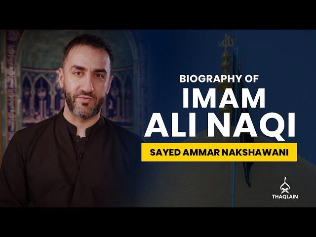 13 - Biography of Imam Ali al-Naqi (Imam Hadi) - Sayed Ammar Nakshawani