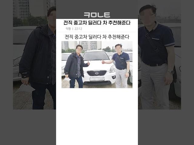 전직 중고차 딜러가 추천해주는 자동차