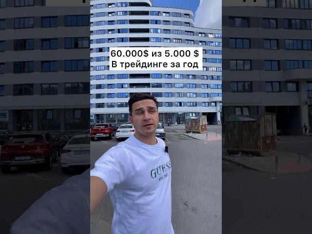 Сделать 60к$ из 5к$ в трейдинге #крипта #торговля #фьючерсы #btc #обучение