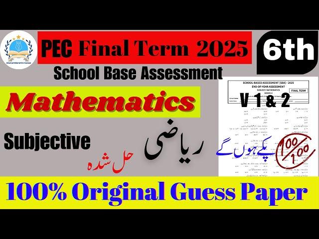 Math Class 6th Original Paper V 1-2 | Subjective | SBA Final Exam 2025 #finalterm  @fahad79309