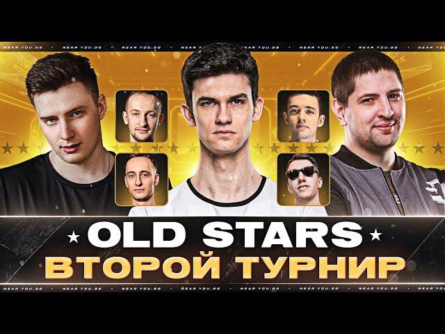 ВТОРОЙ ТУРНИР - КОМАНДА БЛОГЕРОВ «OLD STARS» ⭐