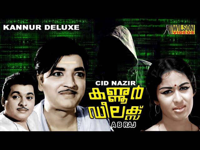 Kannoor Delux Malayalam Full Movie | Prem Nazir | Sheela | HD |