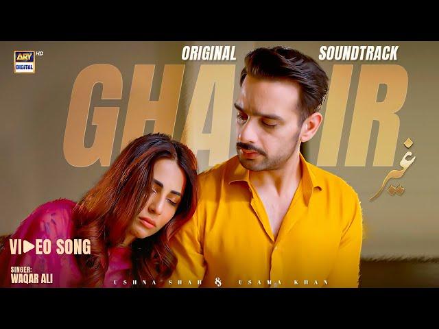 Ghair - OST | Waqar Ali | Ushna Shah | Usama Khan | Adeel Hussain | ARY Digital