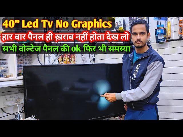 Led tv No Display 40" led tv repair | Graphics problem Solution