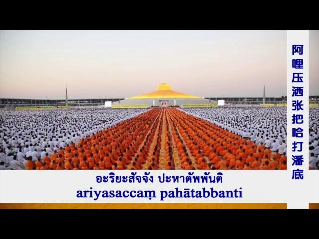 Dhammajak