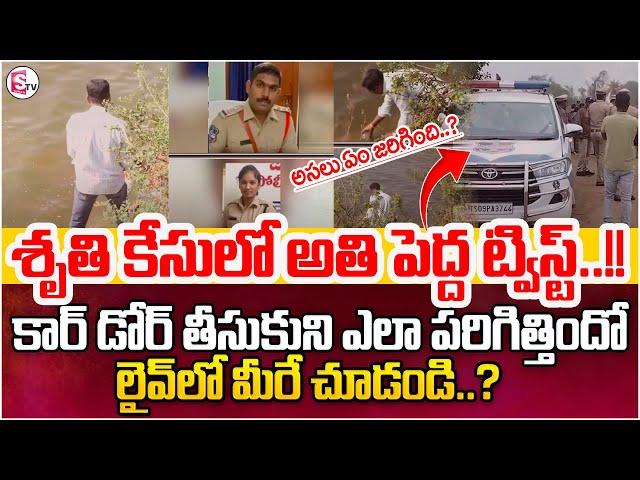 Kamareddy SI constable Incident | Constable Shruti Kamareddy Latest News | SumanTV Parenting