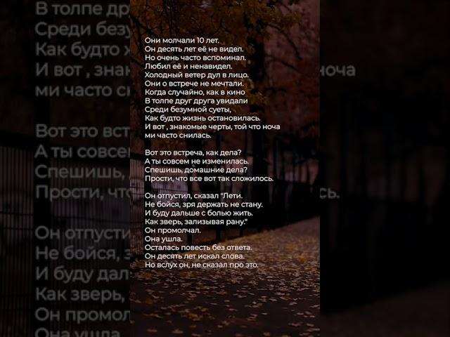 Стихи современных поэтов до глубины души ️ #поэзия #стихи