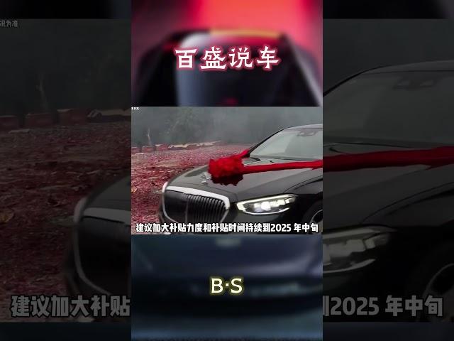 今年准备买车的兄弟联系明年再买#汽车 #科普 #car