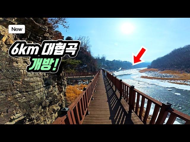 Korea's World-class Geopark Trekking Course