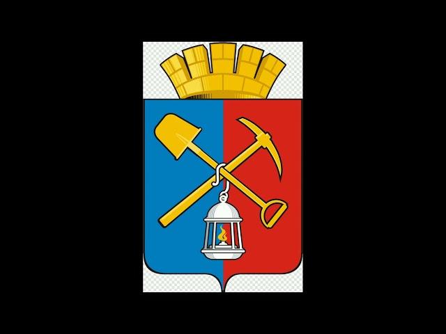 Coat of arms of Kiselevsk. Russia.