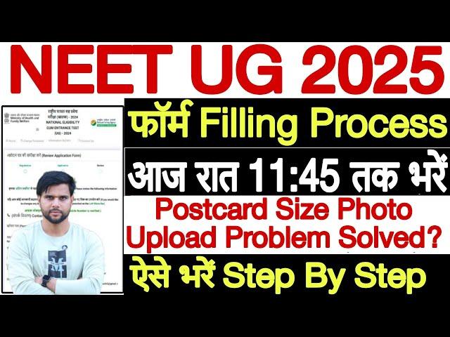 neet form filling 2025 date extended ?  neet form filling 2025 laptop se  neet form filling 2025