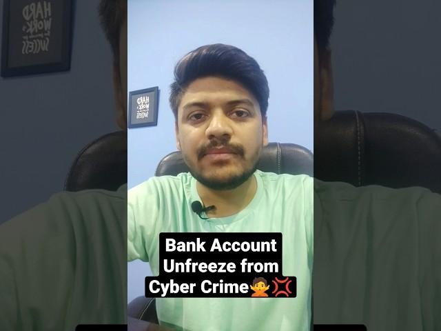 Cyber crime से Bank account unfreeze कैसे कराये #ytshorts  #cybercrime