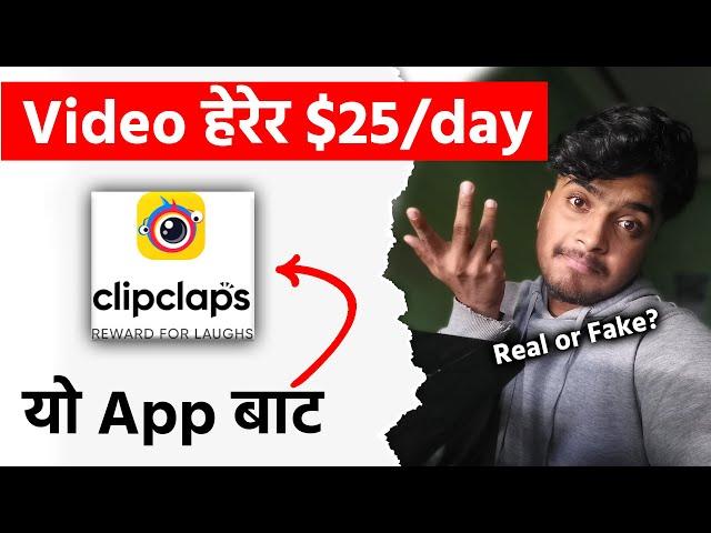 How to earn money online by Clipclaps | Rs.19,000 per month? (Expose Video)