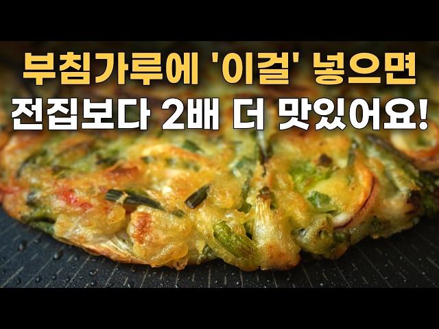 Don't use only water for the batter! Using this will double the crispiness~!/Korean Pancake recipe