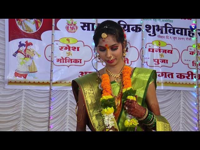 Ramesh weds Monika / Part 2 / Marathi Wedding