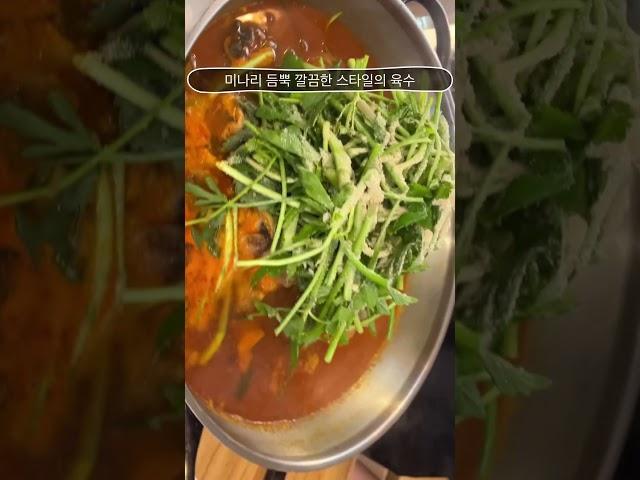 감자탕 미나리 조합 감자탕 폼 미쳤다 이수역 본대가 (구. 본때) 맛집 #이수역맛집 #사당맛집 #감자탕 #뼈해장국 #맛집추천 #맛집리뷰