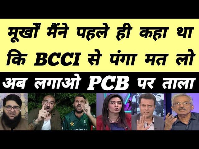 Pak Media Crying on BCCI Snatched Champions Trophy 2025 | Champions Trophy 2025 Pakistani Reaction