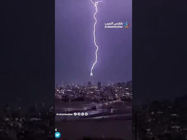 صاعقة تضرب برج الساعة في مكة فجر يوم الجمعة  .. مشهد مهيب 