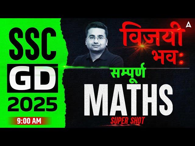 SSC GD 2025 | SSC GD Maths One Shot | SSC GD Complete Maths Class | By Abhinandan Sir