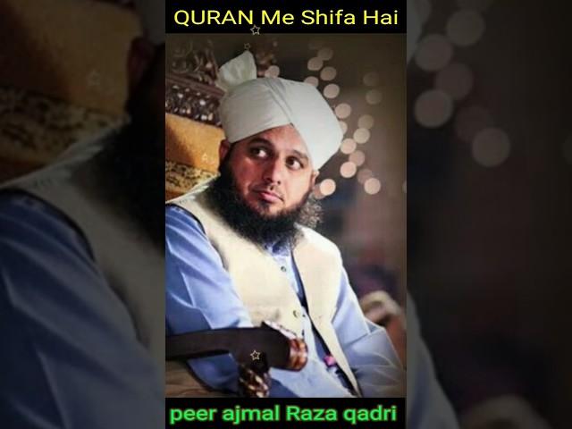 |Quran mein shifa hai|peer Muhammad ajmal Raza qadri Sahab| short#islamic #islamicvideo