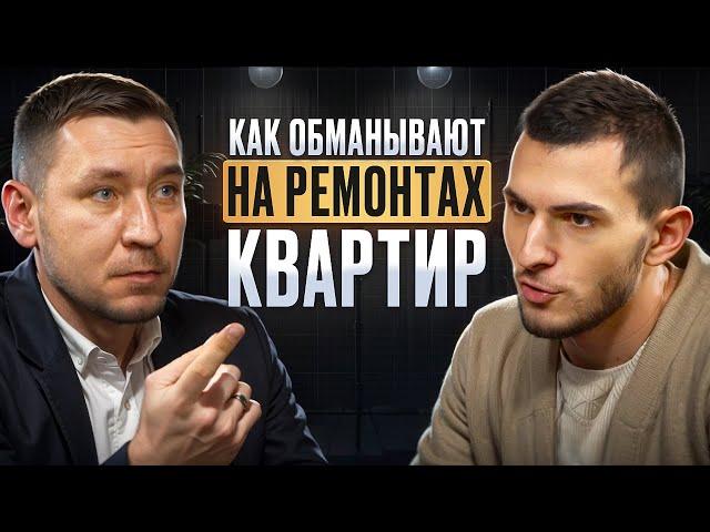 Сколько денег готовить на РЕМОНТ в 2025? | Как получить ремонт КАЧЕСТВЕННО и В СРОК?