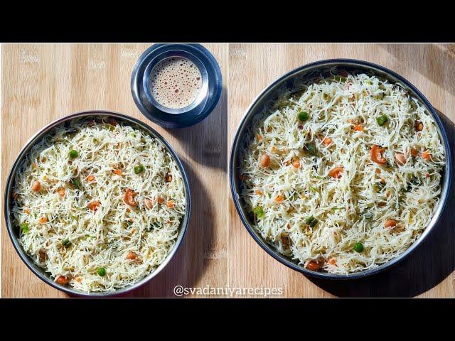 semiya upma | easy breakfast recipe | semiya recipe | vermicelli recipe | shavige uppittu