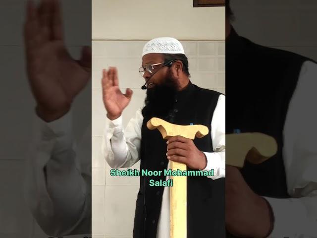 Sheikh Noor Mohammad Salafi #tauheed #islamic #youtube #viralshots