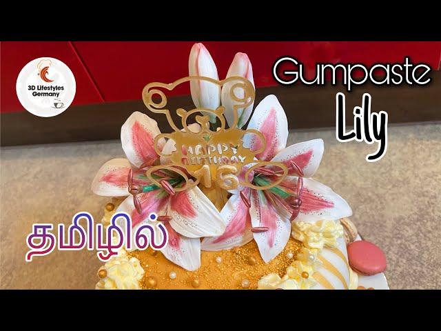 Wired Fondant lily flowers in Tamil | edible flowers | Sugar lily flowers | Gumpaste flowers