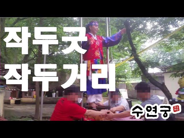 Korea's famous shaman. koreanshaman, divination.