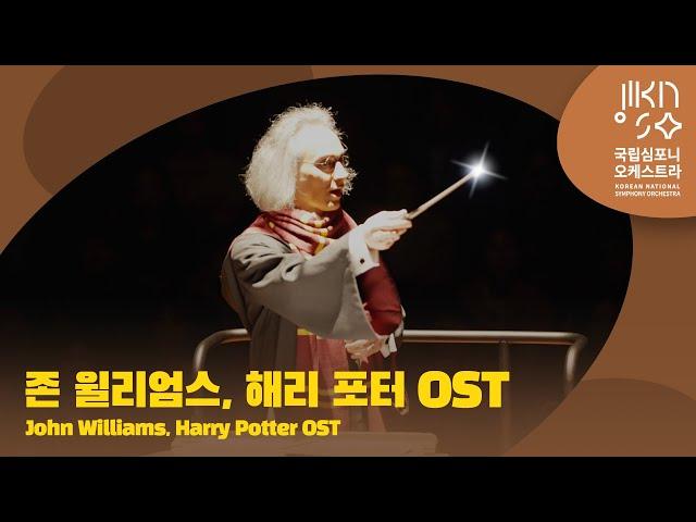 존 윌리엄스, 해리 포터 OST｜John Williams, Harry Potter OST｜앤서니 가브리엘