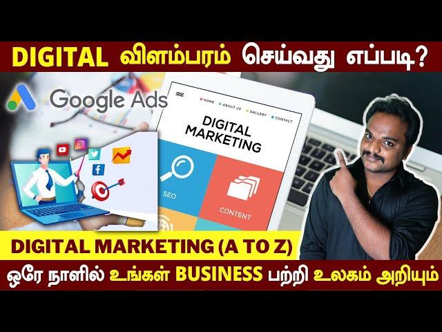 A to Z about Digital Marketing in Tamil | Social Media Marketing, Google Ads, SEO, Youtube Marketing