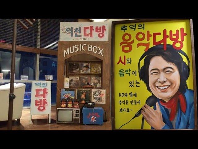 추억의 음악다방 팝송 ② / #올드팝송 #팝송명곡 #추억의팝송