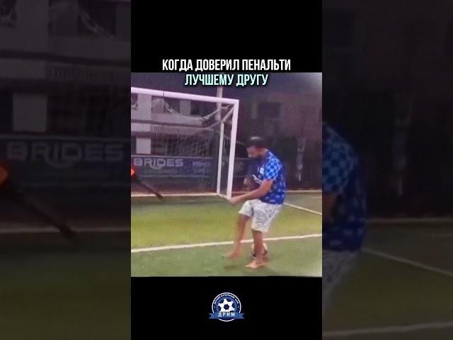 Он пытался ️ #футболист #футбол #хабаровск