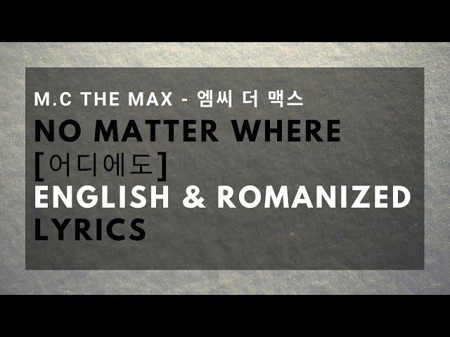 No Matter Where [어디에도] - M.C the MAX [엠씨 더 맥스] LYRICS (ENGLISH & ROMANIZED)