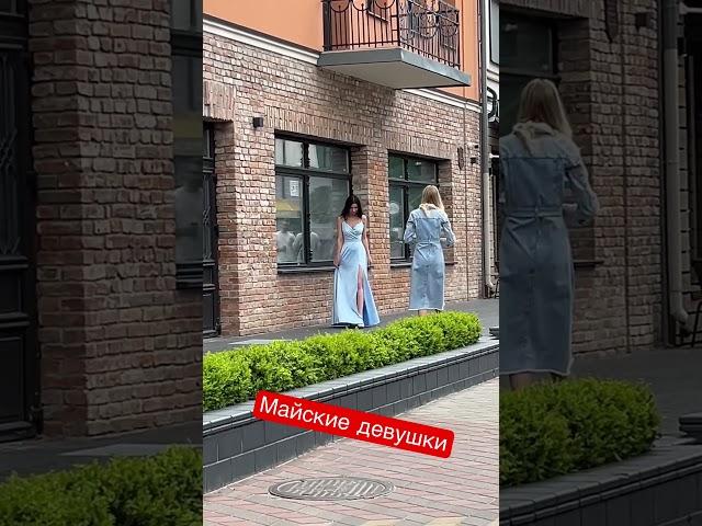 Майские девушки прекрасны #shorts