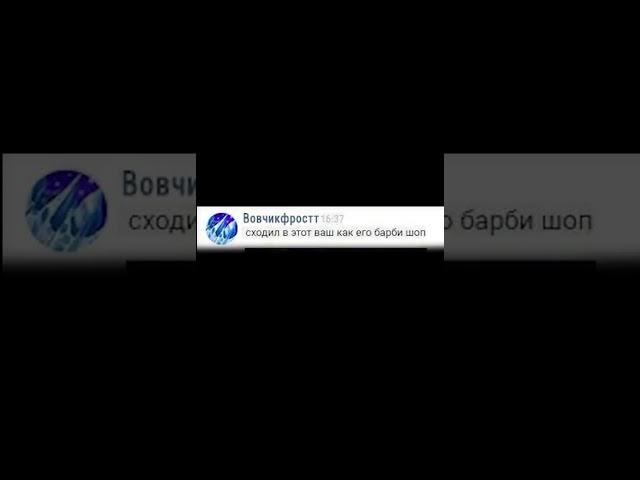 Поход в Барбершоп