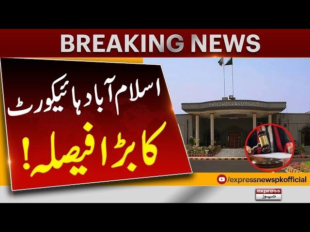 Islamabad High Court Big Order | Breaking News | Pakistan News